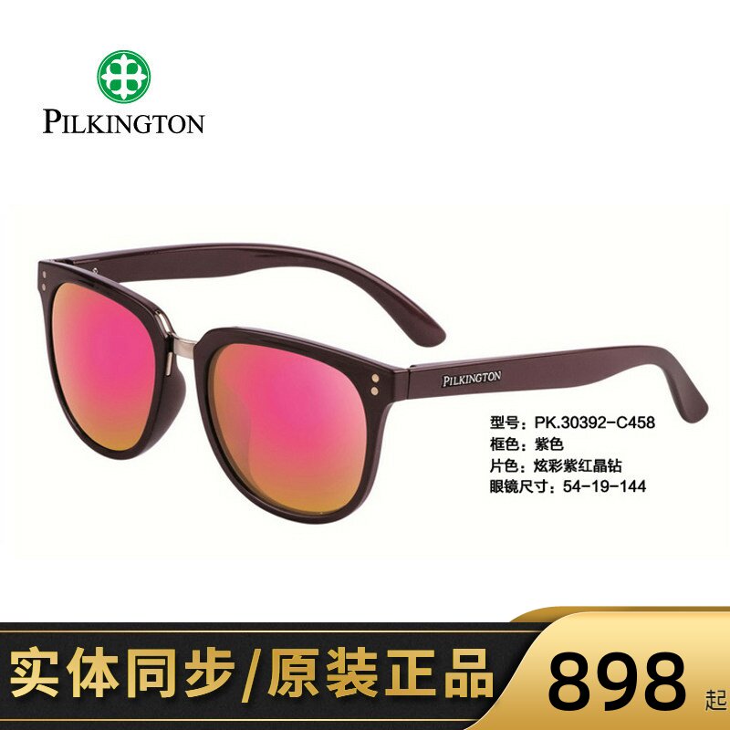 正品防伪皮尔金顿司机镜玻璃偏光太阳镜蛤蟆镜男女墨镜潮PK.30392