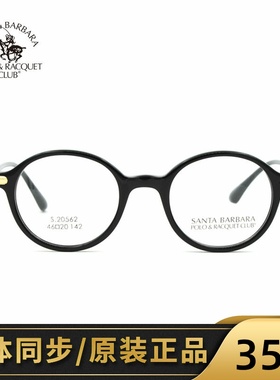 SBPRC圣大保罗近视眼镜板材圆框眼镜框女韩版潮复古全框S20562