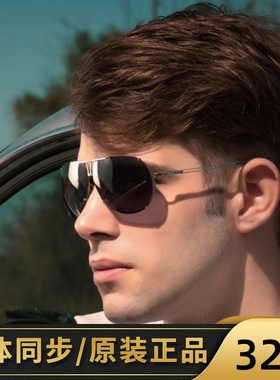 圣大保罗高清偏光变色太阳镜夜晚墨镜男款夜视眼镜驾驶镜PO.28005