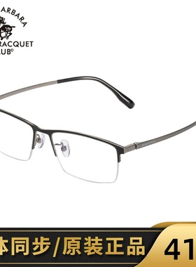 SBPRC圣大保罗近视眼镜架男商务半框方框光学镜轻钛金属镜框23246