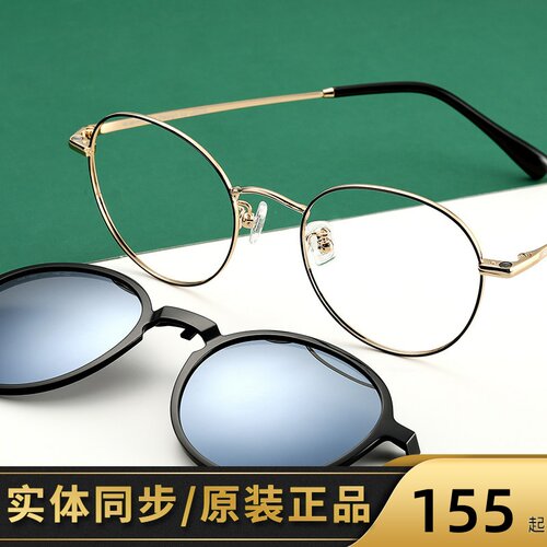 SBPRC圣大保罗近视太阳镜架女复古圆框磁吸夹片偏光套镜框S.29010