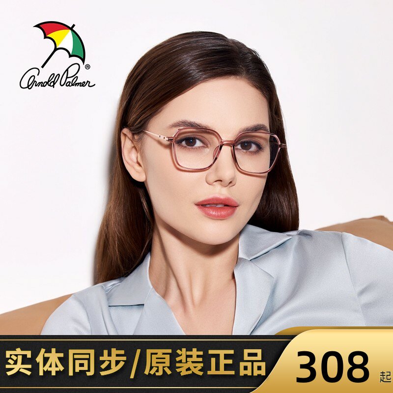 花雨伞近视眼镜女经典方框可配镜片透明镜框黑框素颜钛腿AP18035