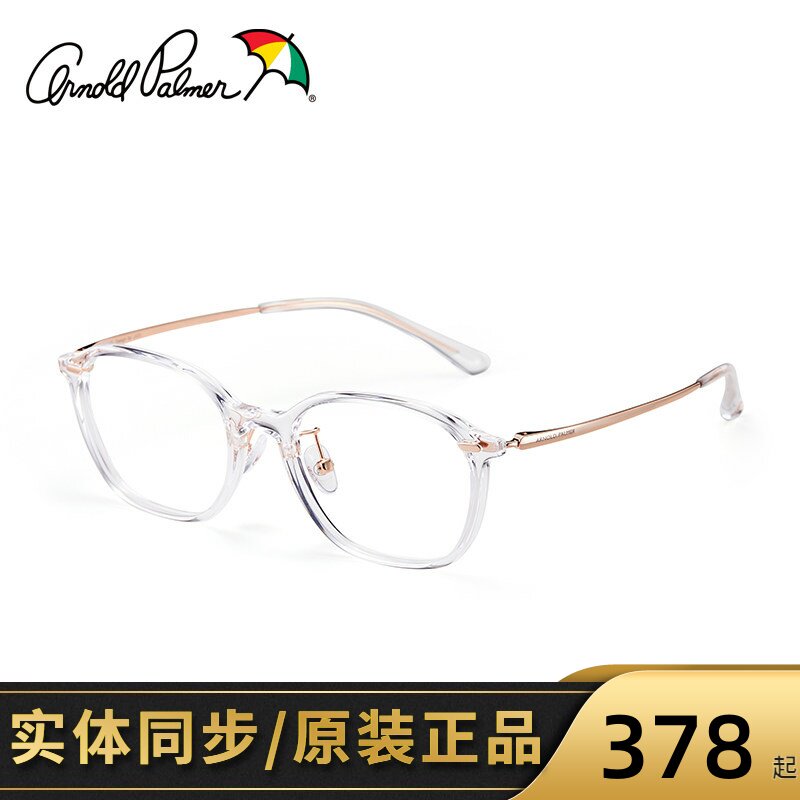 花雨伞近视眼镜女椭圆框可配高度数板材透明镜框素颜钛腿AP18046