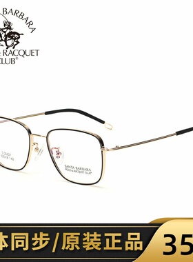 SBPRC圣大保罗近视镜可配高中低度数方框近视眼镜架眼镜框男20627