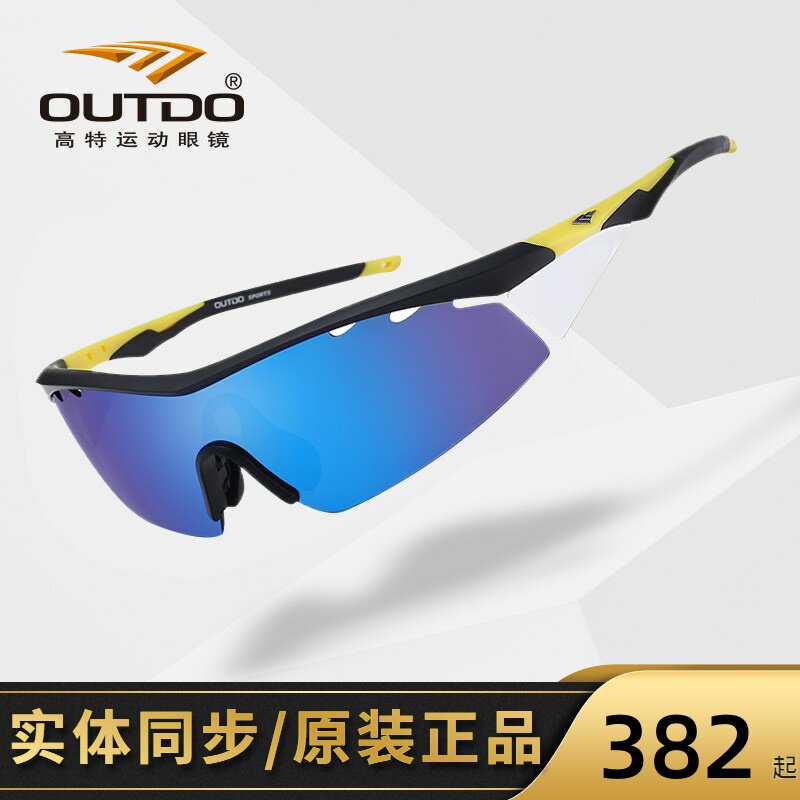 骑行防风山地车户外跑步运动眼镜