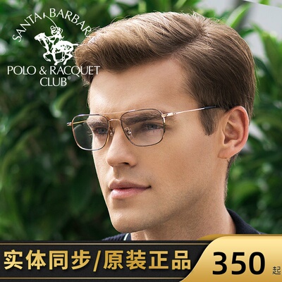 SBPRC圣大保罗双梁近视眼镜框男眼镜架光学镜架女配眼镜潮S.20635