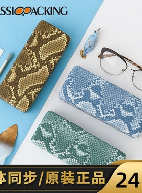 超大方盒个性立体蛇纹绿色眼镜盒子太阳镜近视防刮抗压便携收纳盒