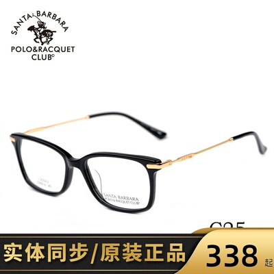 专柜正品圣大保罗光学镜框方框板材全框眼镜架男女款镜架S.20563