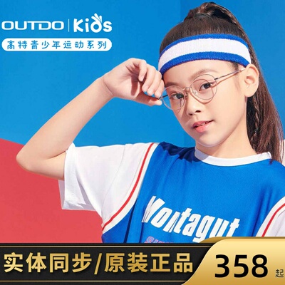 青少年儿童圆框高特近视眼镜架