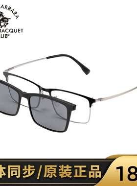 SBPRC圣大保罗近视太阳镜男眼镜架小方框磁吸夹片偏光套镜S.29036