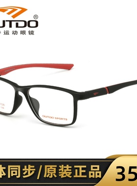 高特眼镜近视镜框眼睛框男款潮可配有度数加散光运动镜架GT62044