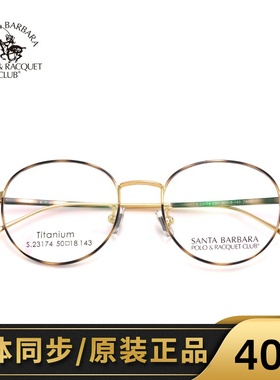 圣大保罗近视镜架钛合金眼镜框超轻极细男女复古小圆框眼镜23174