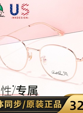 花雨伞近视眼镜框女款潮流圆框可配镜素颜金属钛合金镜架AP18016