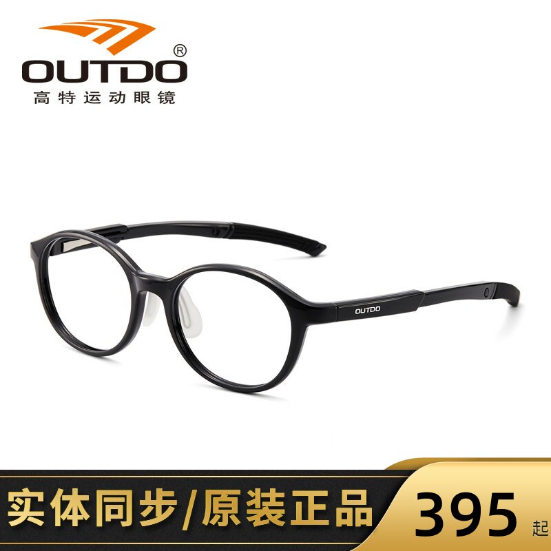 OUTDO kids高特儿童近视眼镜框圆男女49腿长可调TR90镜架GT65610