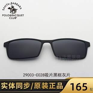 圣大保罗近视太阳镜架夹片偏光近视墨镜 套镜吸片吸镜S.29003适用