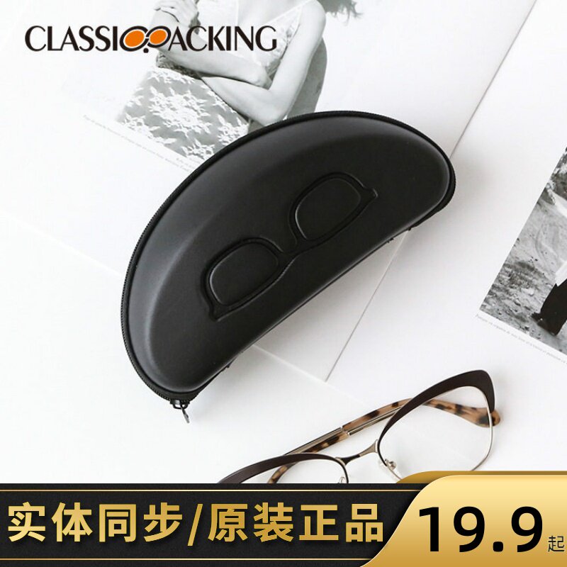 黑色简约眼镜盒PE近视太阳大镜盒ins创意个性便携防压拉链墨镜盒