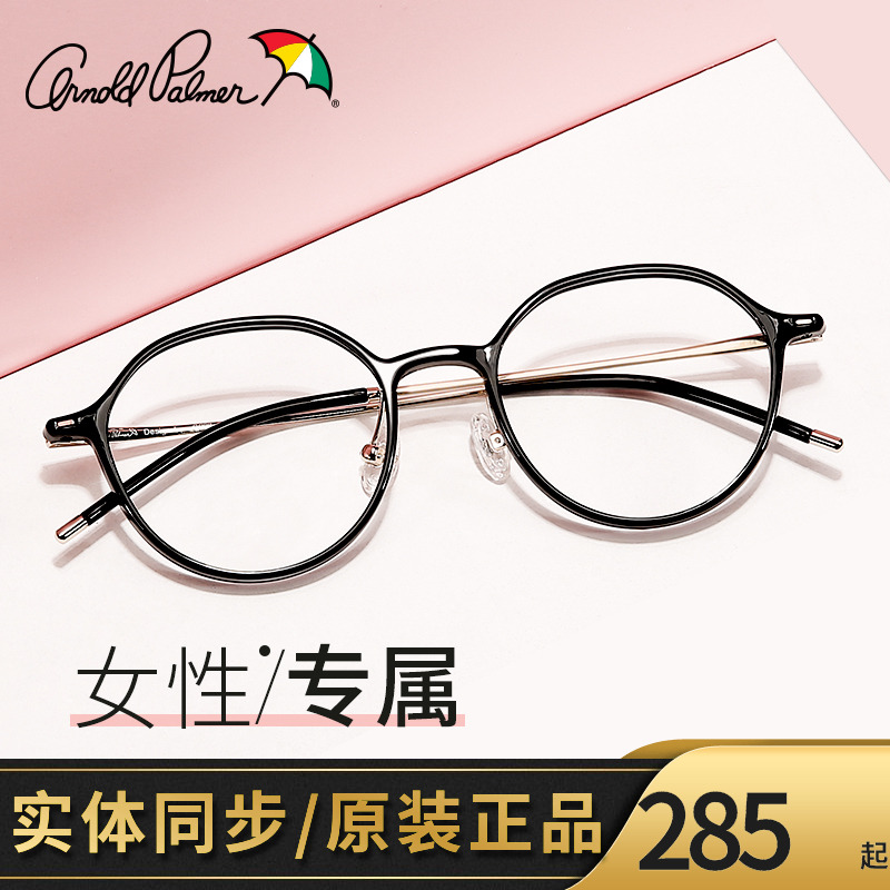2020新款花雨伞眼镜框架女近视可配度数网红款潮韩版全框AP.14115