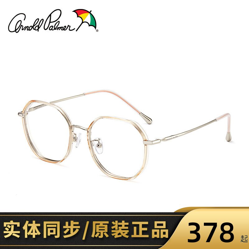 花雨伞近视眼镜架女多边形方圆镜框可配高度数透明框钛腿AP18042