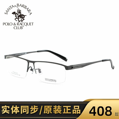 超轻半框钛合金时尚近视架