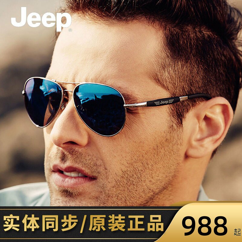 Jeep吉普墨镜偏光太阳镜男士司机镜开车眼镜炫彩潮人蛤蟆镜A27