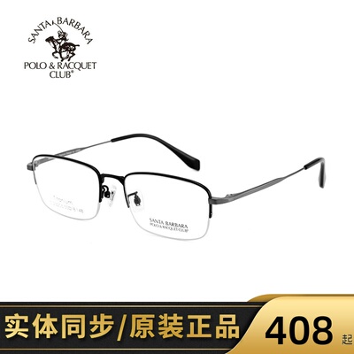 钛合金半框近视眼镜架