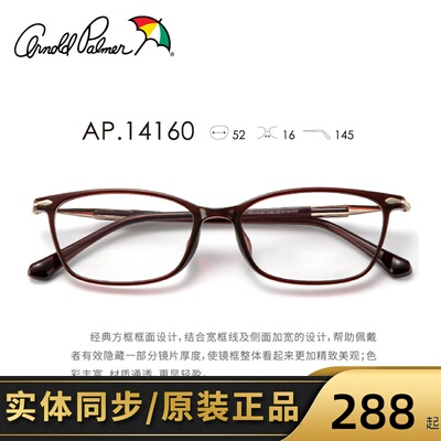 花雨伞近视光学眼镜架女