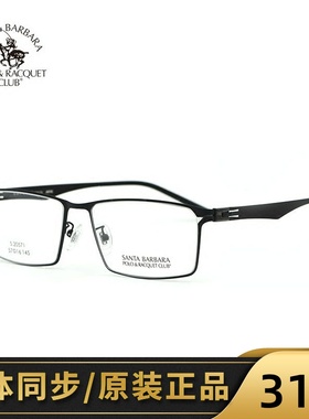 圣大保罗近视镜架不锈钢男士全框近视镜框配近视镜眼镜框S.20571