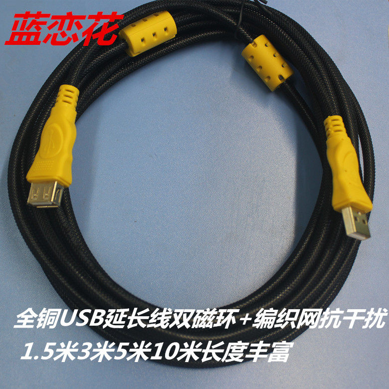 Câble extension USB - Ref 436324 Image 1