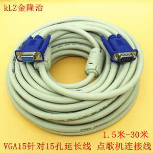 金隆治 VGA延长线公对母15针转孔高清视频线投影仪线1.5米3m-30米