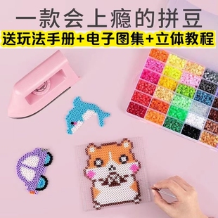 拼豆豆图纸像素熨烫珠玩具拼拼豆益智力diy立体女孩儿童手工拼图