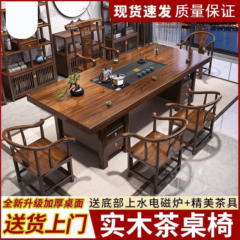 新中式实木茶桌椅组合功夫茶台书