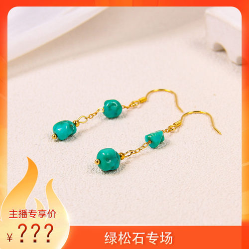 美松S925银随型绿松石耳环4-4.5mm多样性发一LX06-120