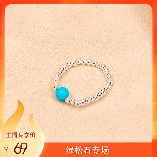 美松S925银绿松石戒指4.7MM发货一件LX68-73