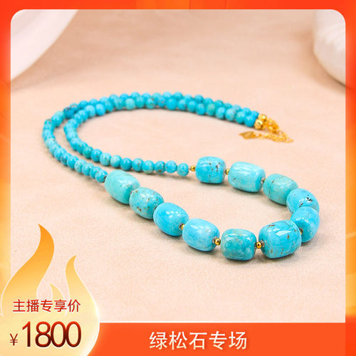 美松S925银网纹绿松石项链8.5-9.9mm多样性发一JM64-311