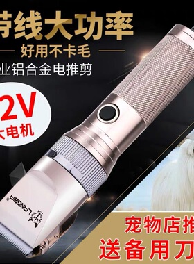专业大型犬狗狗剃毛器电推子