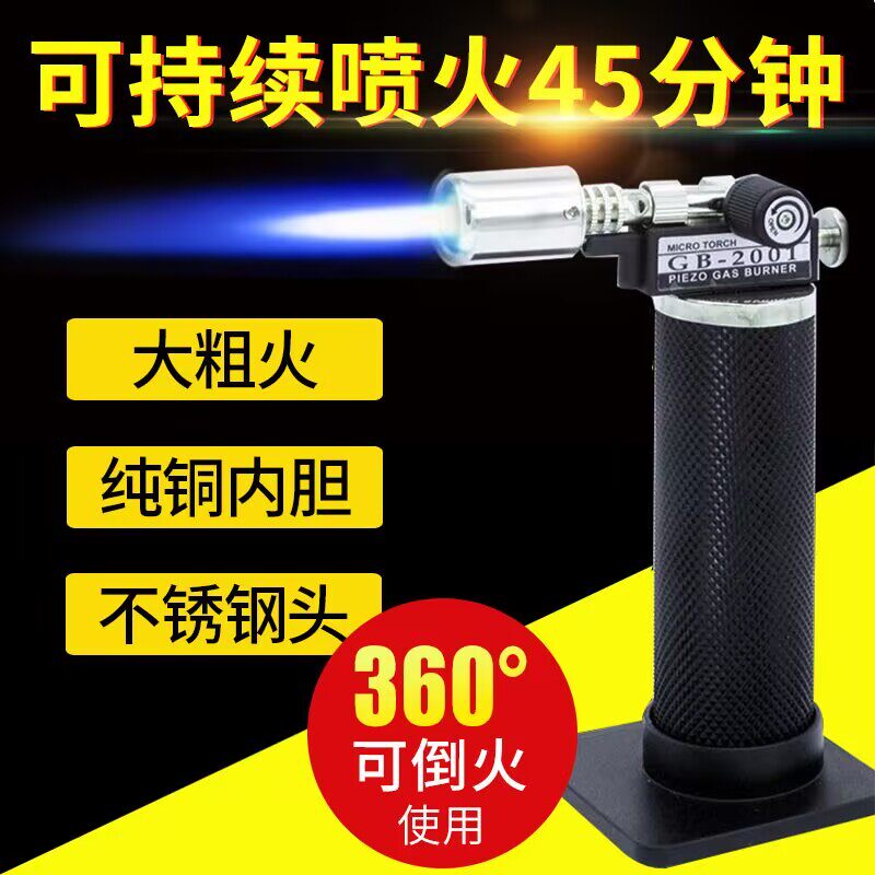 高温烧黄金验金喷火枪烘焙眼镜牙科喷枪焊接点艾条微型焊枪打火机