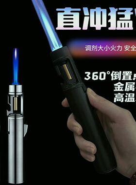 直冲防风火打火机艾灸直喷枪便携高温充气式点火器烧烤手持喷火器
