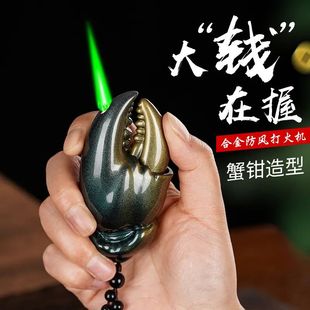 网红蟹钳防风打火机个性创意绿火焰高颜值个性奇葩搞怪送男友礼物