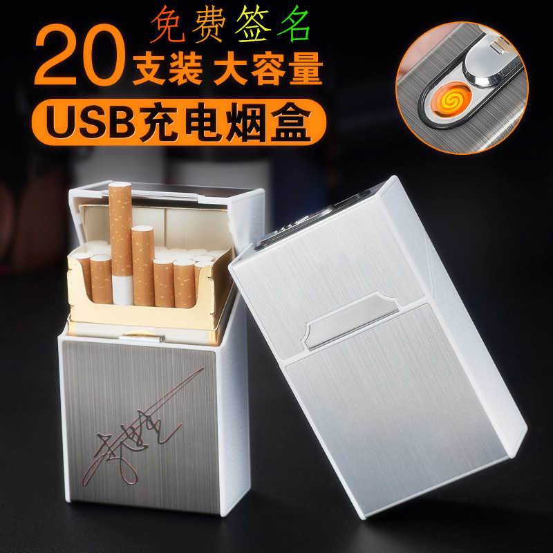煙盒20支裝鋁合金帶充電打火機一體超薄刻字照片男士便攜香菸盒禮