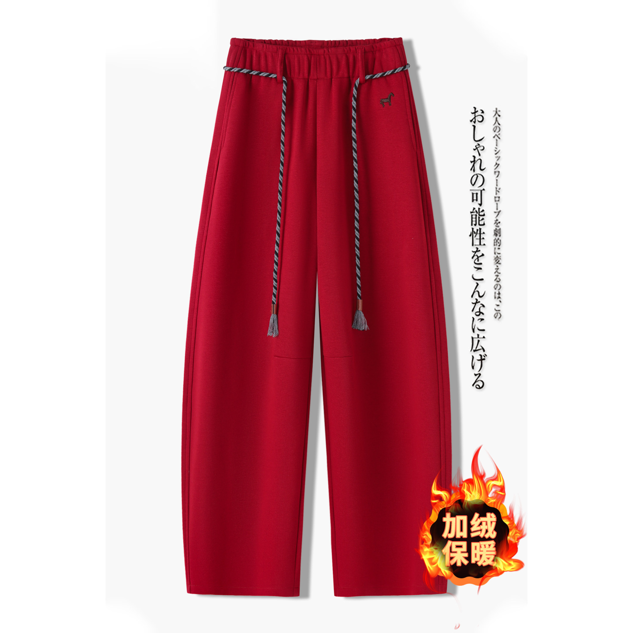 2026春季新款新年红色小马高腰弯刀裤女宽松显瘦休闲裤子加绒保暖,女装/女士精品,卫裤,淘宝优惠券,粉丝福利购,淘宝优惠卷
