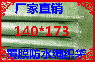 蛇皮袋搬家袋 特大加厚口袋覆膜防水编织袋批发麻袋打包袋子包装