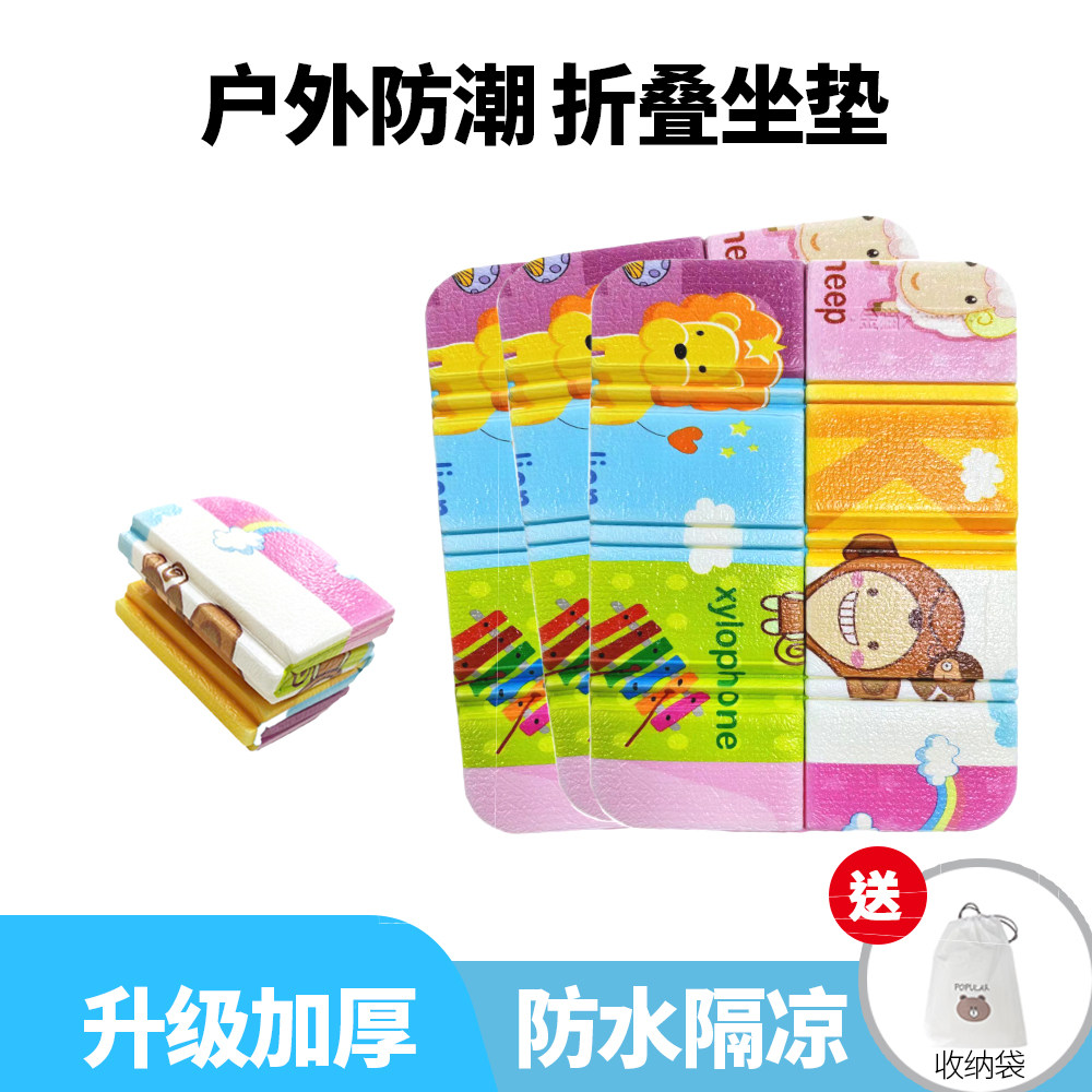 户外露营XPE防水防潮折叠坐垫