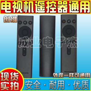 适用原装创维小湃盒子P3pro企鹅极光3Pro腾讯3mini蓝牙语音遥控器