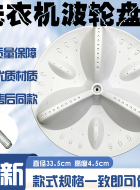 适用于三洋洗衣机波轮盘B830 B835S B935 DB6537BXS WT6535SS转盘
