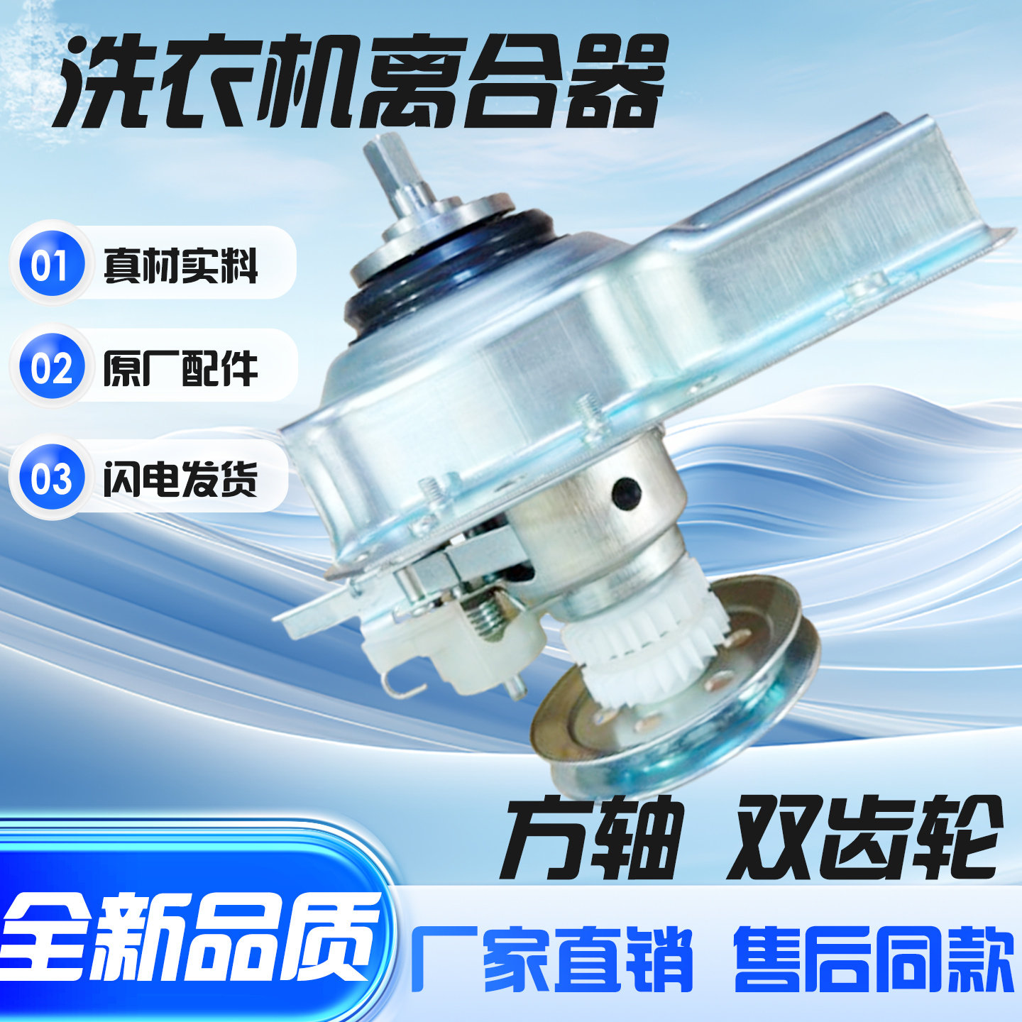 适用全自动洗衣机小鸭智能电器WBH3511T离合器总成14L方轴2.0双齿