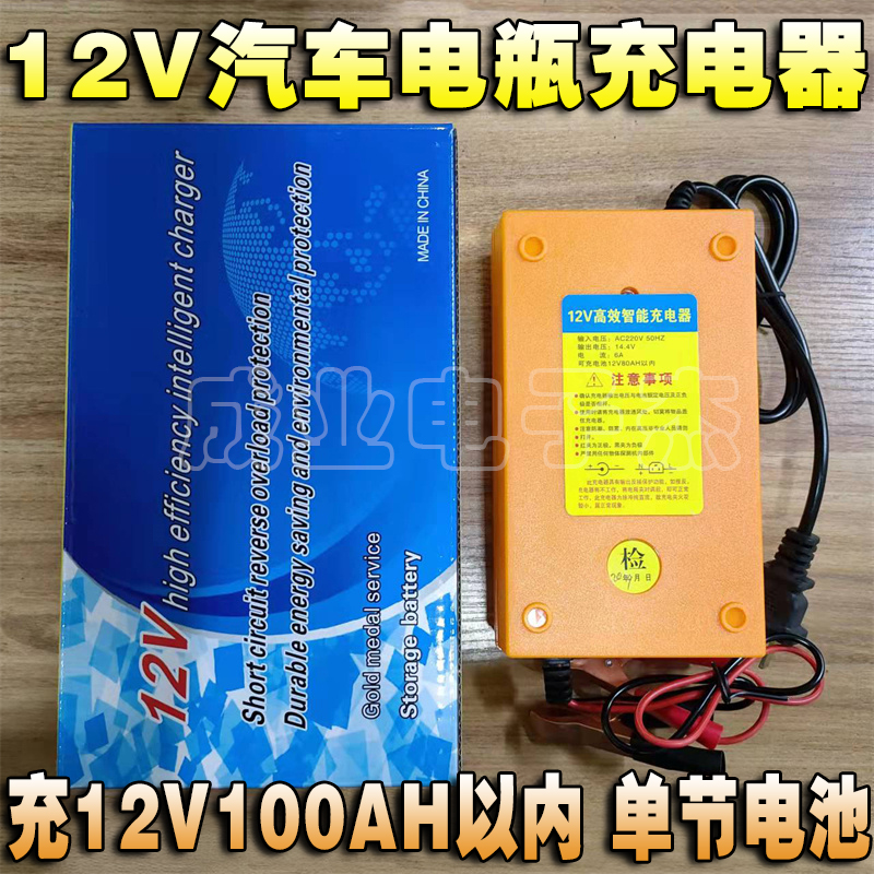 优质摩托车电瓶充电器汽车单块充