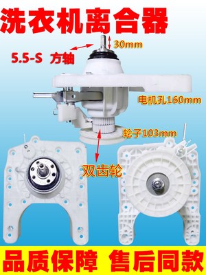 适用于合荣全自动洗衣机配件XQB70-2010离合器减速器飞龙5.5-S款