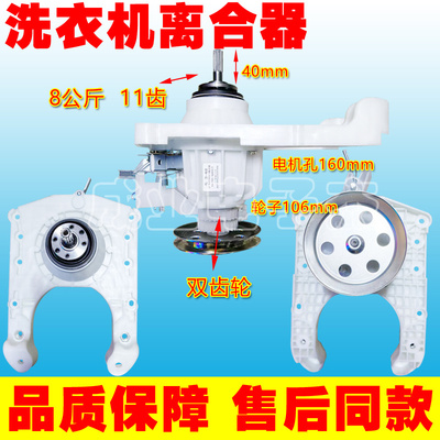 适用于小天鹅全自动洗衣机配件XQB120-118离合器减速新8公斤11齿