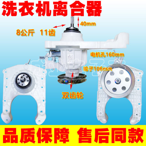 适用于小天鹅全自动洗衣机配件XQB120-118离合器减速新8公斤11齿