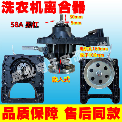 适用于志高全自动洗衣机配件XQB150-6C88离合器减速器58A方轴总成